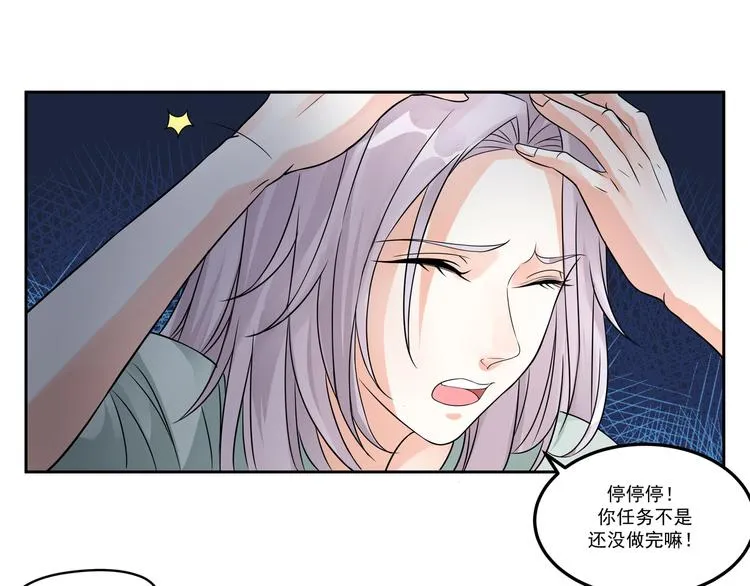 第12话 暴露身份 第7页