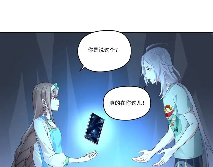第11话 你担心我？ 第4页