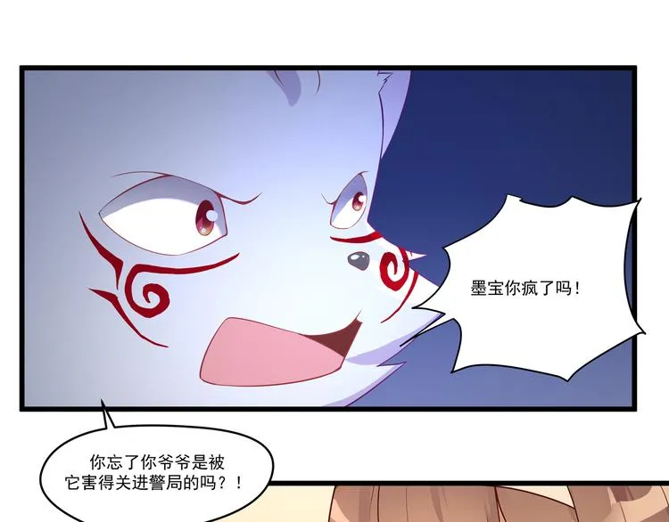 第10话 当然不可能 第3页