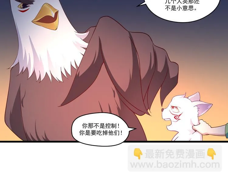 第10话 当然不可能 第5页