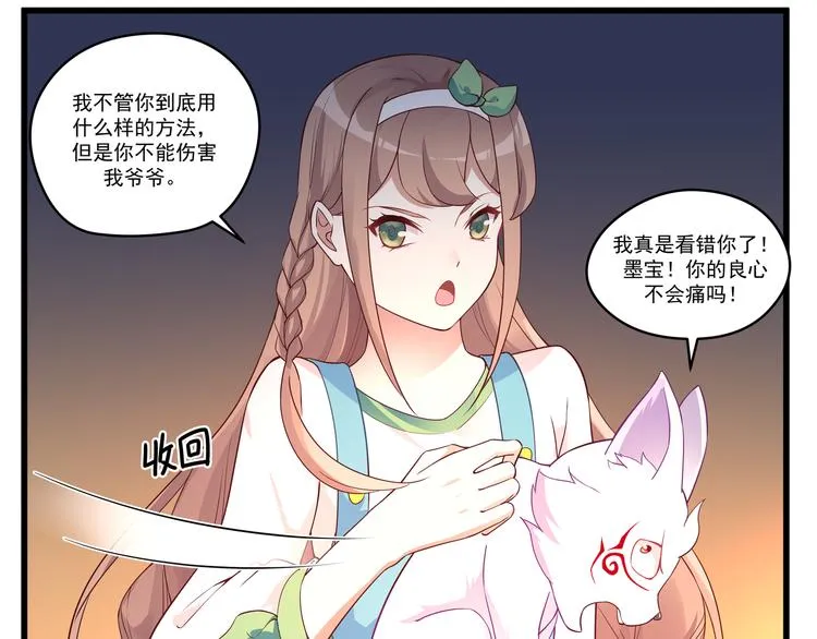 第10话 当然不可能 第6页
