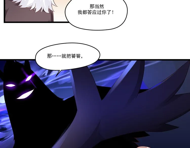 第10话 当然不可能 第8页