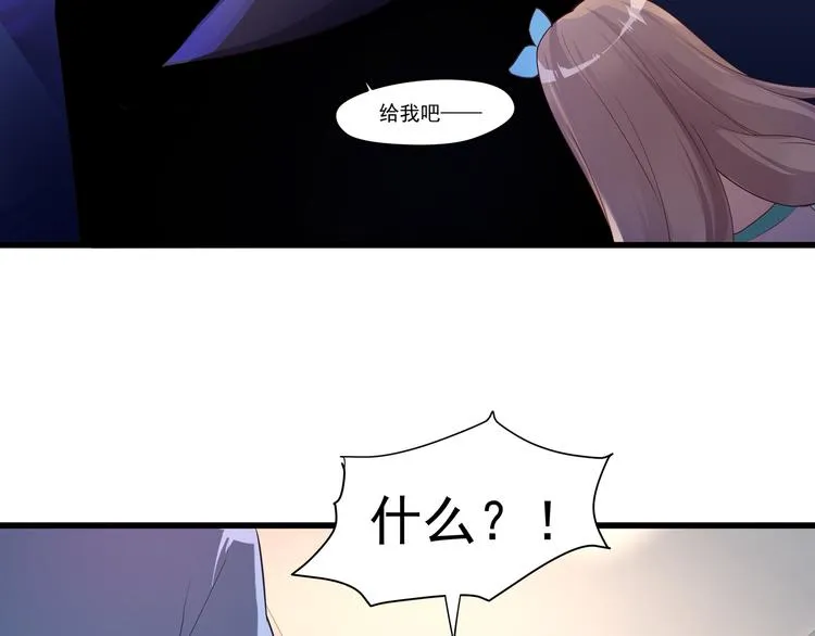 第10话 当然不可能 第9页