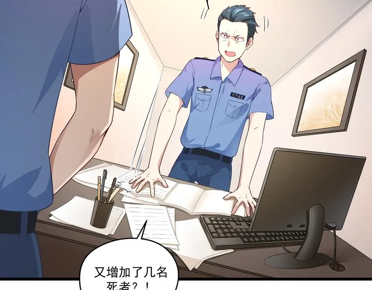 第10话 当然不可能 第10页