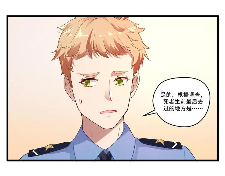 第10话 当然不可能 第12页