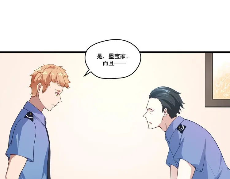 第10话 当然不可能 第13页