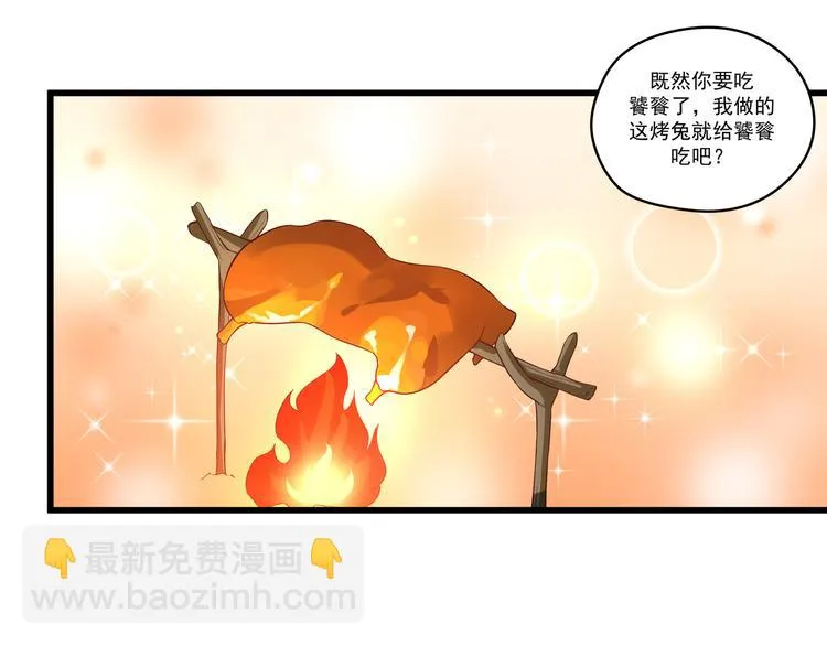 第10话 当然不可能 第21页
