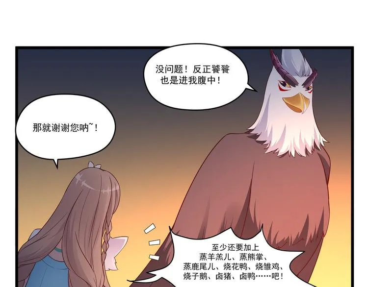 第10话 当然不可能 第23页