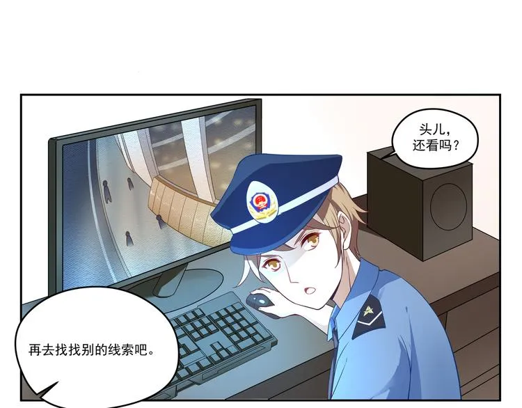 第10话 当然不可能 第33页