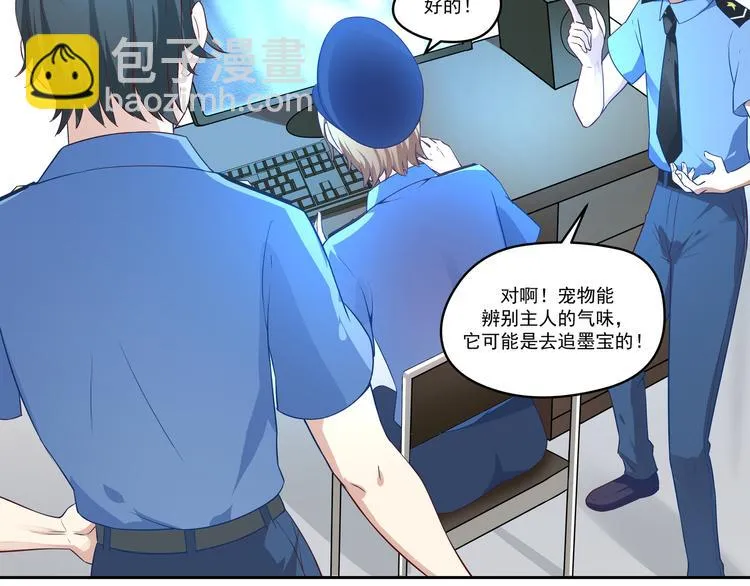 第10话 当然不可能 第36页