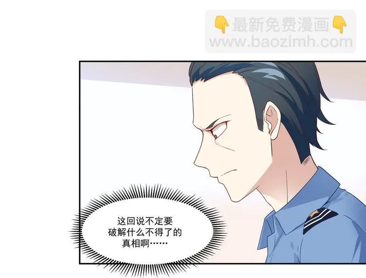 第10话 当然不可能 第37页
