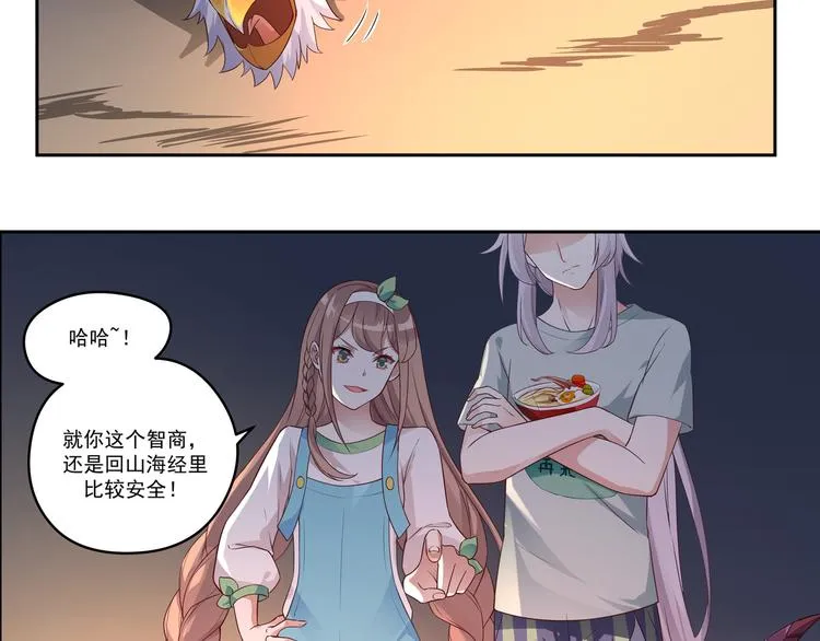 第10话 当然不可能 第40页