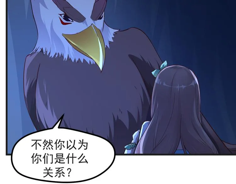 第9话 我是你的储备粮？ 第9页