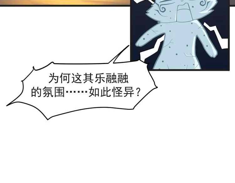 第9话 我是你的储备粮？ 第33页