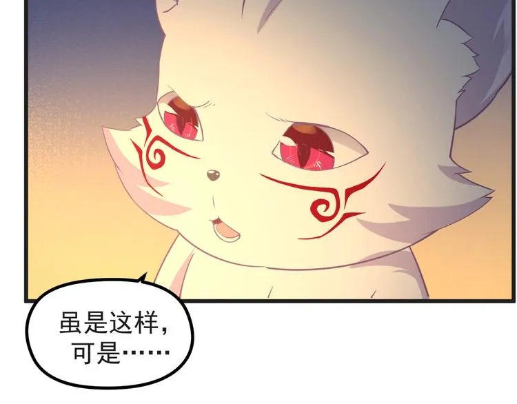 第9话 我是你的储备粮？ 第49页