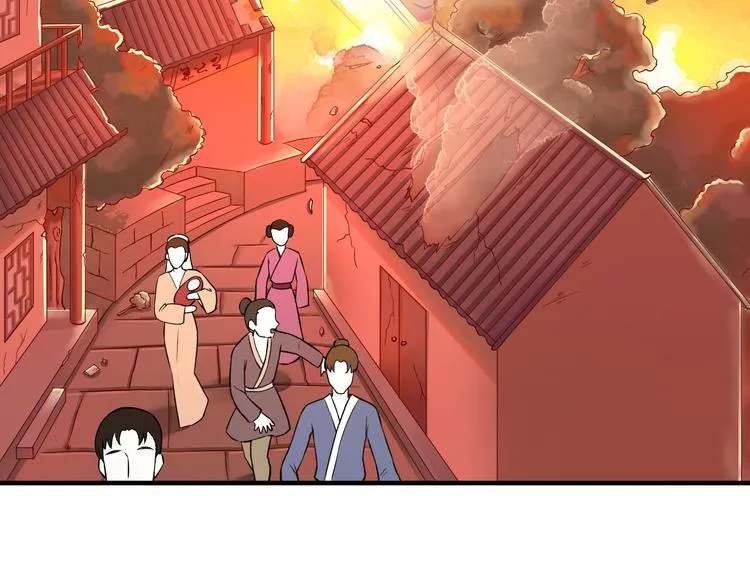 第1话 神兽落难 第6页
