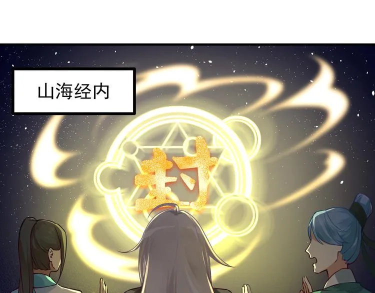 第1话 神兽落难 第14页