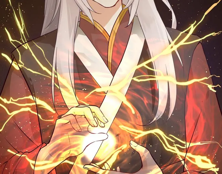 第1话 神兽落难 第17页