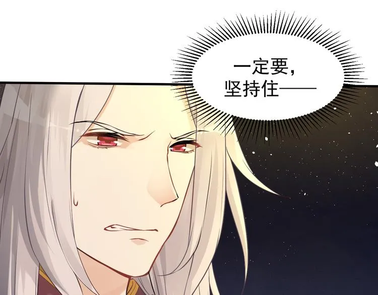 第1话 神兽落难 第19页