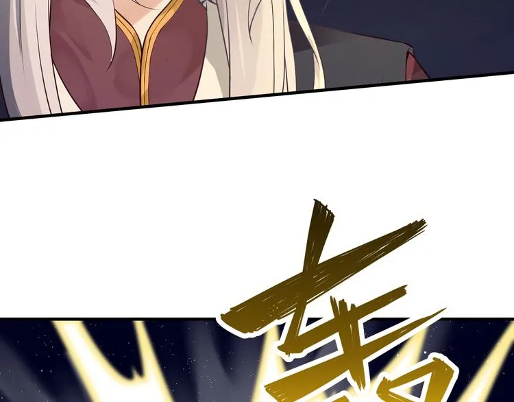 第1话 神兽落难 第20页
