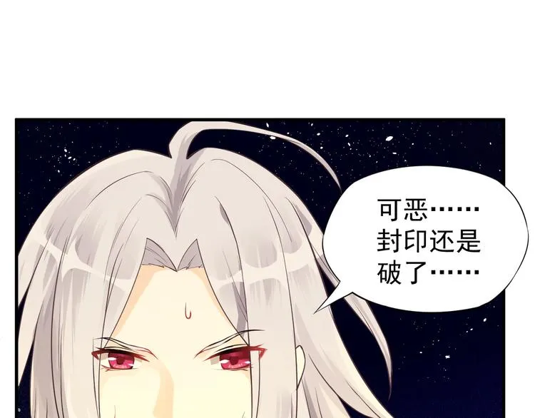 第1话 神兽落难 第23页