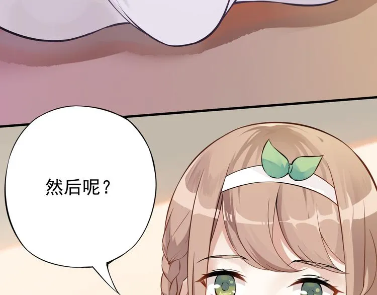 第1话 神兽落难 第27页