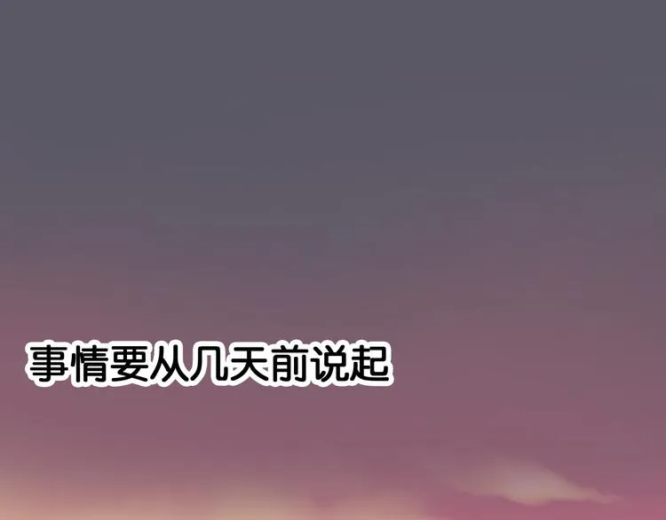 第1话 神兽落难 第31页