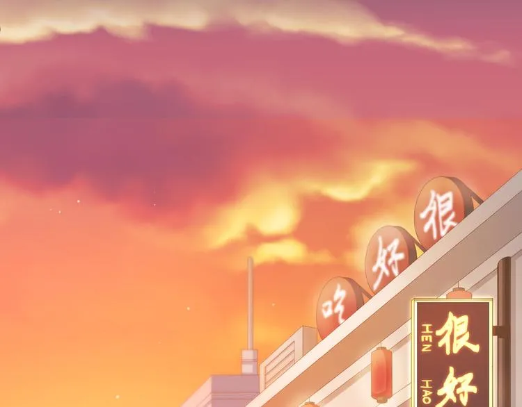 第1话 神兽落难 第32页