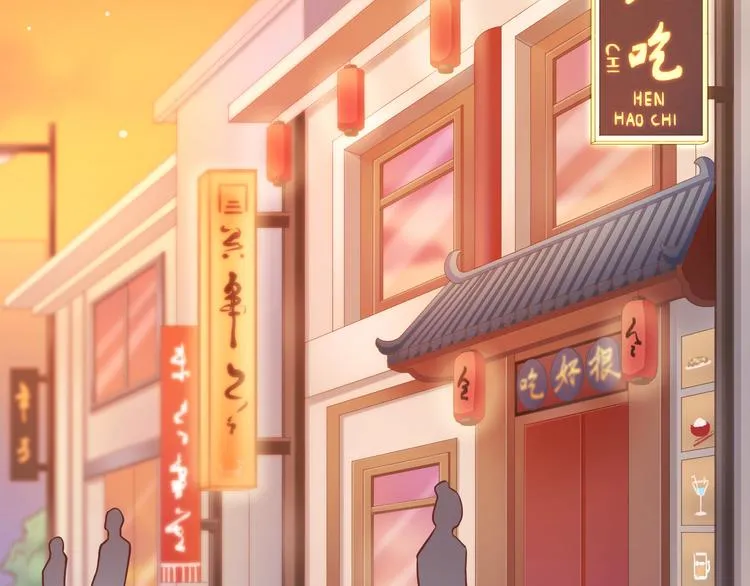 第1话 神兽落难 第33页