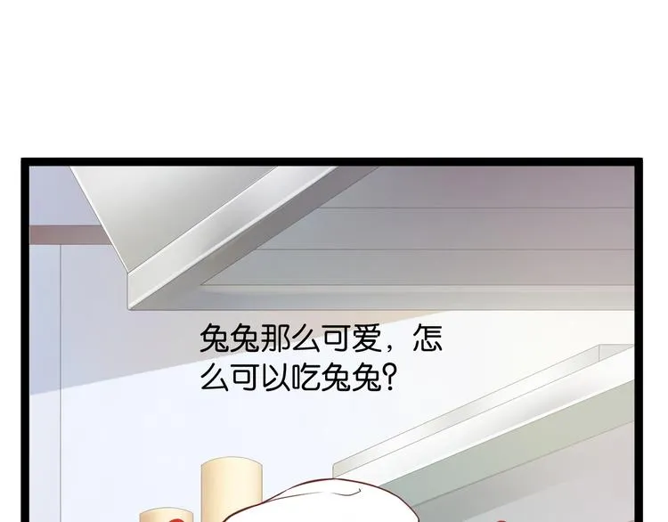 第1话 神兽落难 第35页