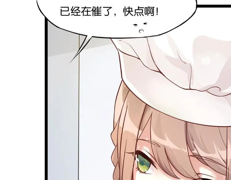 第1话 神兽落难 第38页