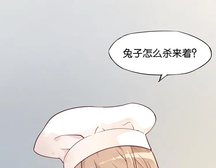 第1话 神兽落难 第44页