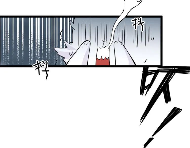 第1话 神兽落难 第53页