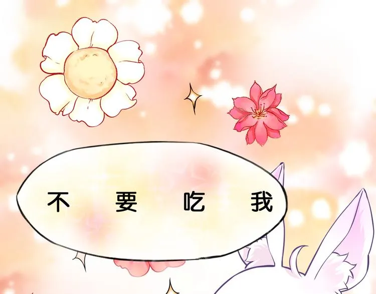 第1话 神兽落难 第55页