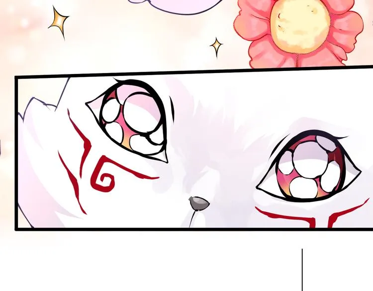第1话 神兽落难 第57页