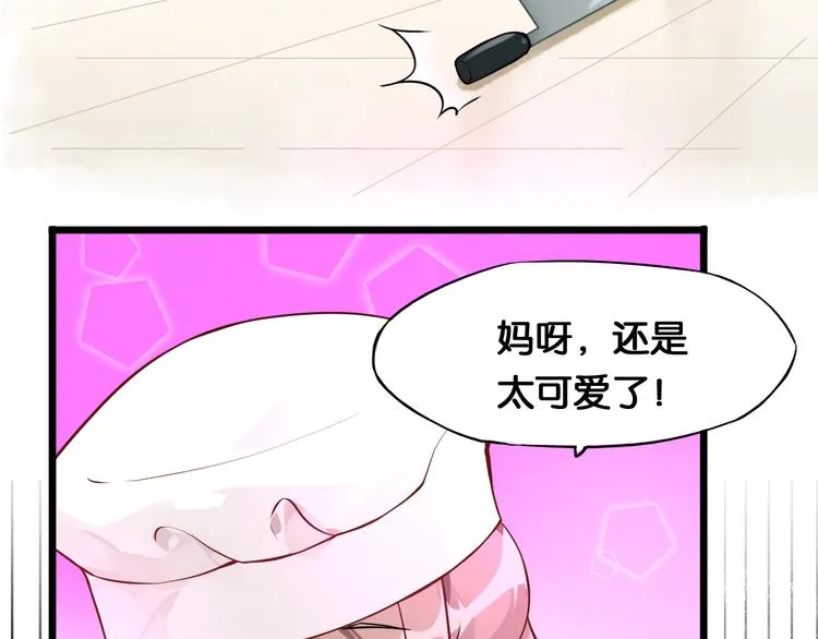 第1话 神兽落难 第59页