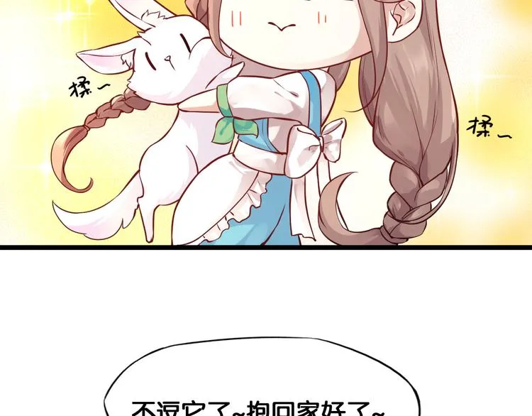 第1话 神兽落难 第63页
