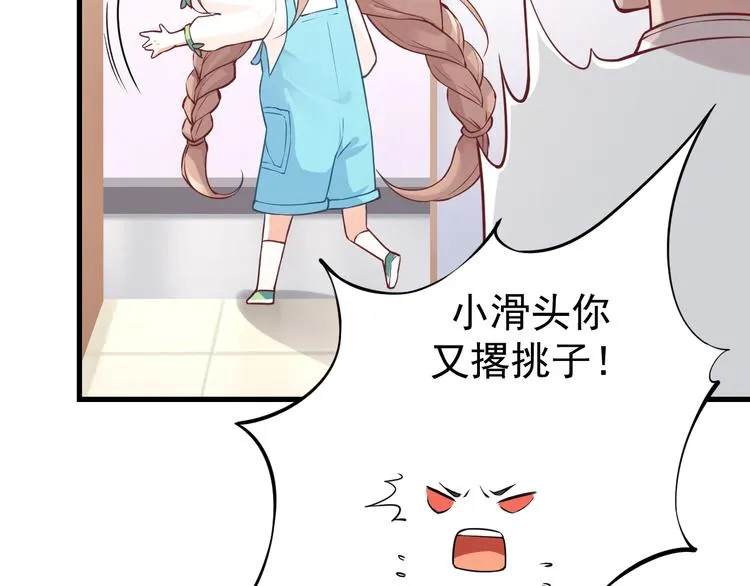 第1话 神兽落难 第71页