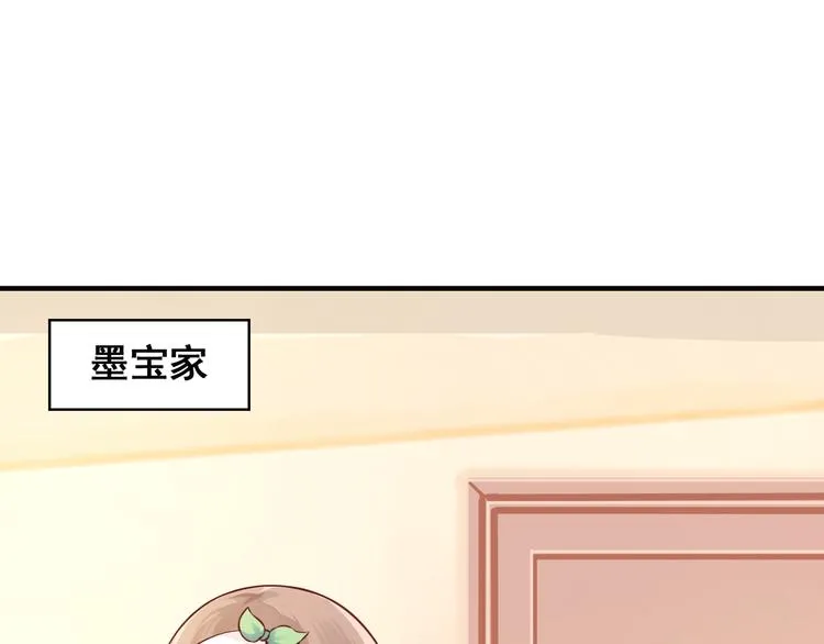 第1话 神兽落难 第73页