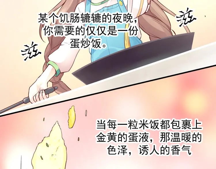 第1话 神兽落难 第76页