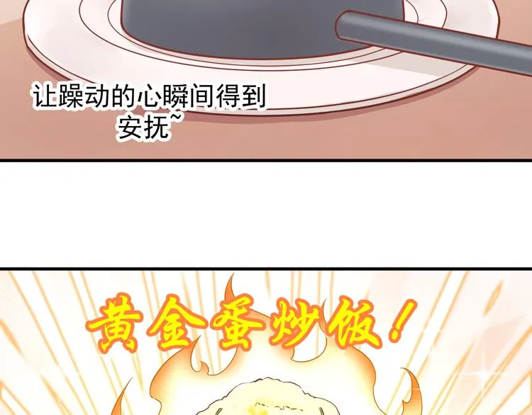 第1话 神兽落难 第78页