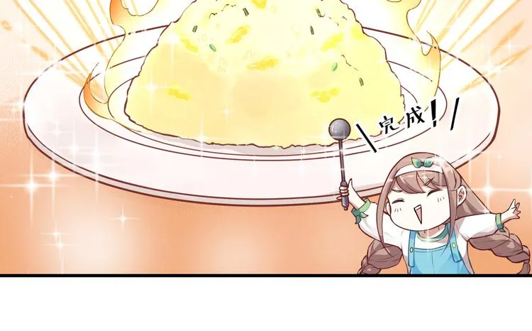 第1话 神兽落难 第79页