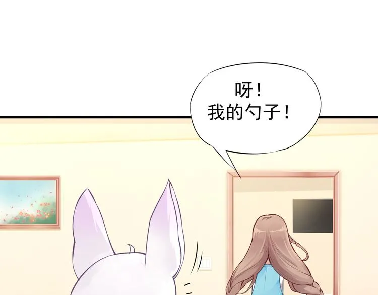 第1话 神兽落难 第80页