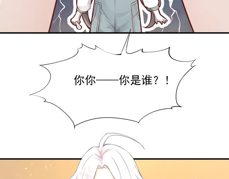 第1话 神兽落难 第84页