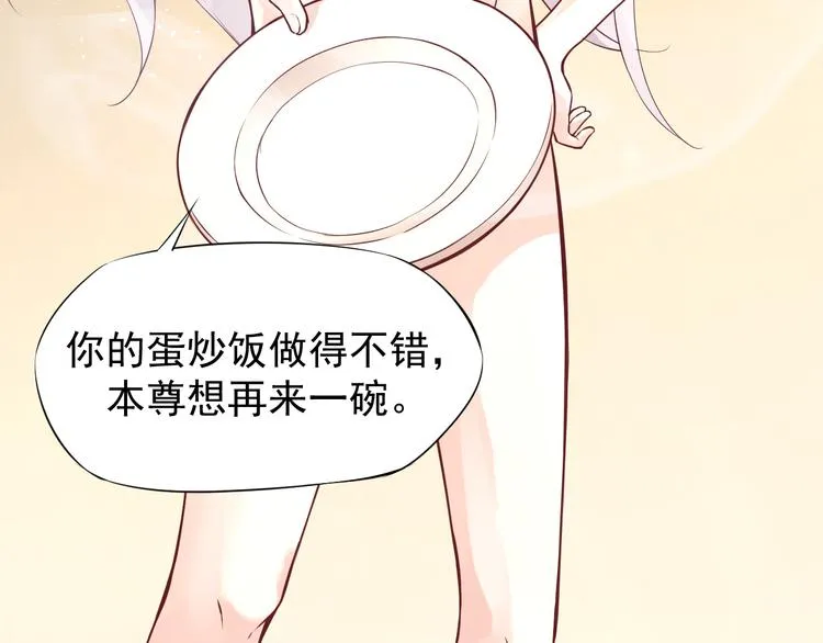 第1话 神兽落难 第86页