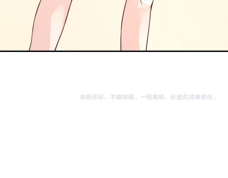 第1话 神兽落难 第87页