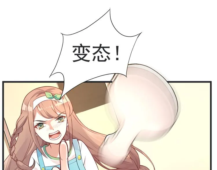 第2话 突发事件 第3页