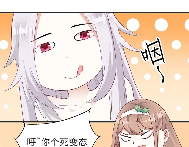 第2话 突发事件 第9页