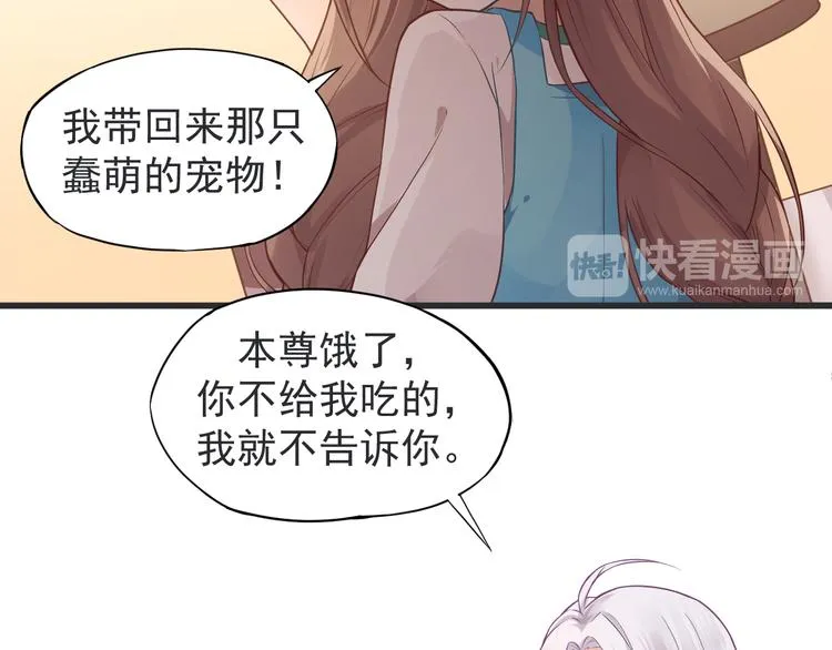 第2话 突发事件 第13页