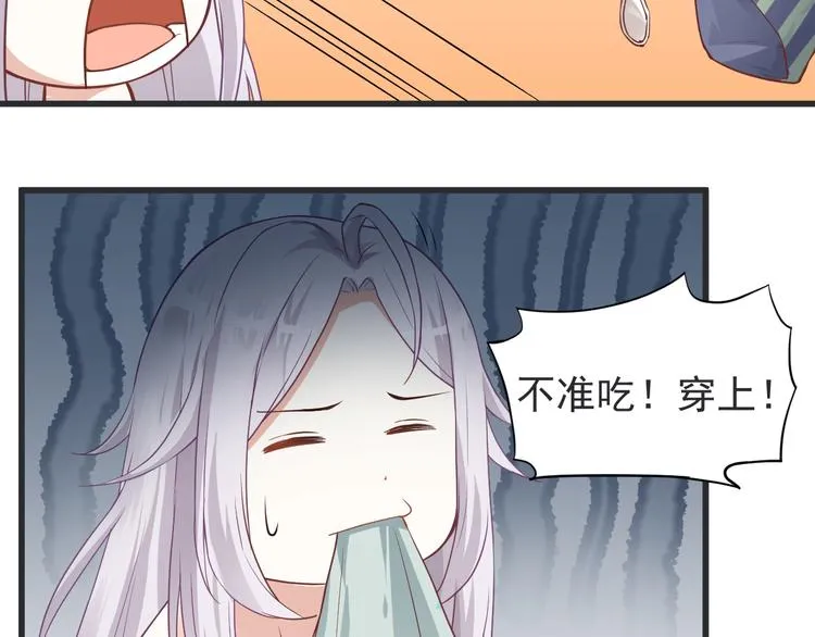 第2话 突发事件 第17页